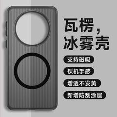 段ボール氷霧適用華為Mate60Pro携帯ケース磁気吸引氷霧フロストP70/PC保護カバーハード潮