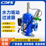 水力驱动自清洗过滤器全自动吮吸反冲洗网式水处理设备滤芯可滤筒