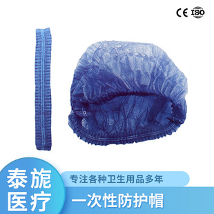 Wholesale disposable protective non-woven surgical cap blue Doctor Nurse cap workshop dustproof strip dome cap