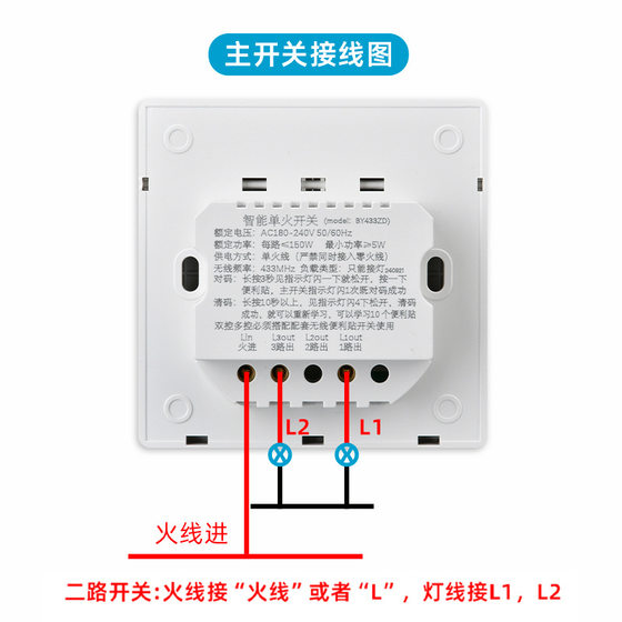 Upgraded Single-Fire 433 Wireless Switch Remote Control Panel, Wiring-Free Dual-Control Led Smart Multi-Control Light-Off Sub-Mother Sticker