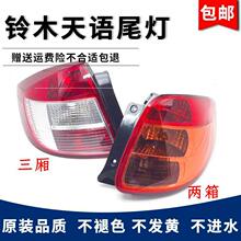 �m����L���ľ�Ͽ����ZSX4β�����������Ɏ���β��x܇������