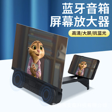 厂家直销新款手机音响屏幕放大器 手机桌面支架屏幕放大器超清