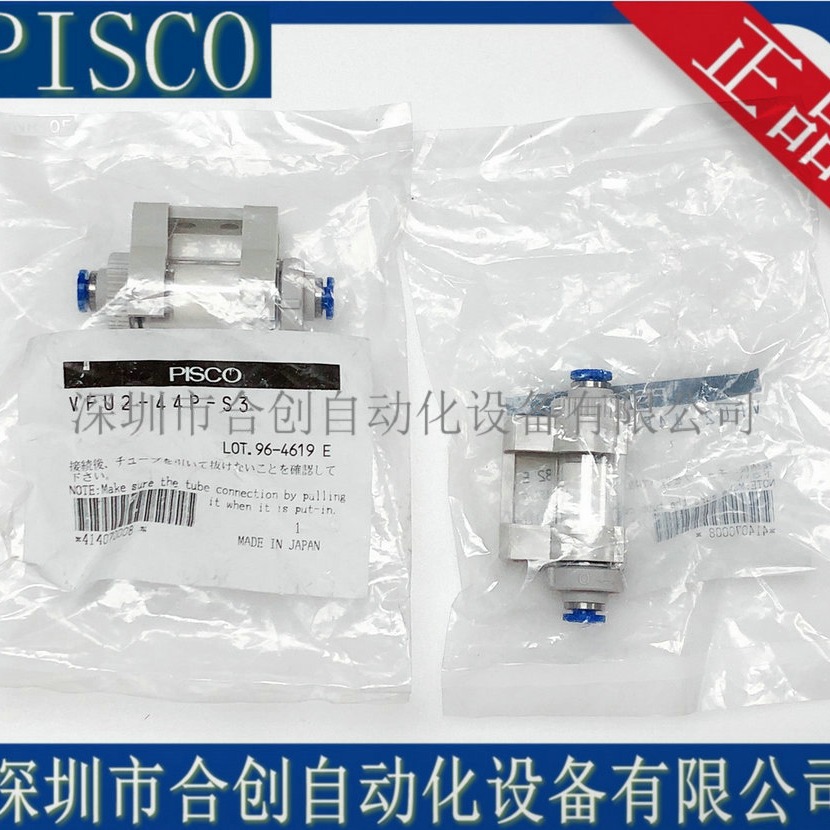 VFU2-66P-S3  VFU2-44P-S3  日本PISCO 过滤器 原装正品
