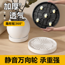 绿植花盆隐形轮底座可移动万向轮底盘垫高塑料ins风加厚加固托盘