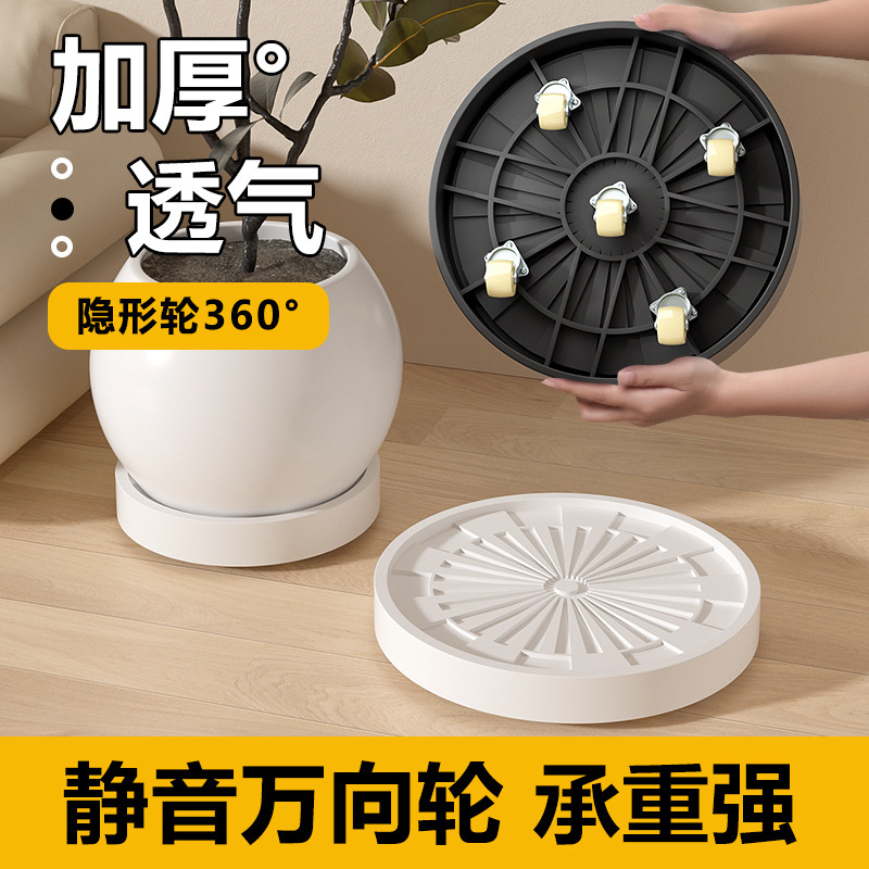 Green Plant Flower Pot Invisible Wheel Base Movable Universal Wheel Chassis Elevated Plastic Ins Style Thickened Reinforced Tray Green Plant Flower Pot Invisible Wheel Base Movable Universal Wheel Chassis Elevated Plastic Ins Style Thickened Reinforced Tray