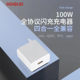 Hongguo C11 fully compatible charger 100W flash tpye-c suit supports multiple protocols for fast charging