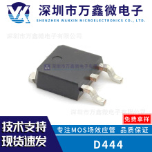 原装 AOD444 TO-252 N沟道 60V/12A 贴片MOSFET场效应管芯片D444