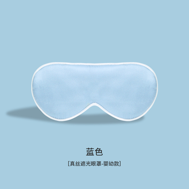 ベビー遮光子供シルクアイマスク新生児赤ちゃんアイマスク子供睡眠绢糸アイマスク|undefined