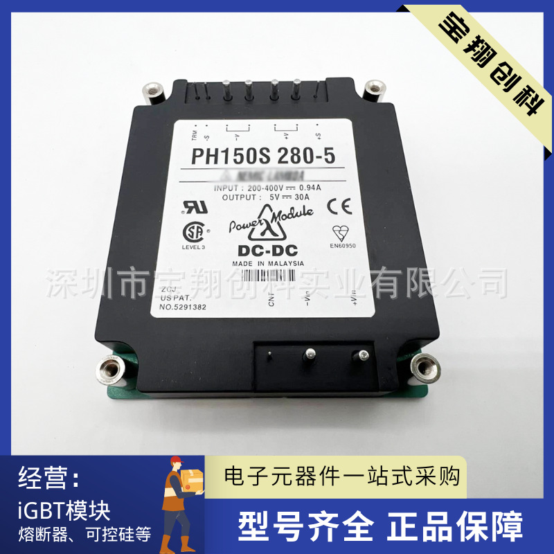 PH150S280-5 PH150S280-12 PH150S280-15 PH150S280-28电源模块