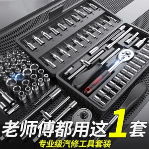46-piece small ratchet wrench repair tool set, including socket wrenches and screwdrivers, for car repair and household appliance maintenance