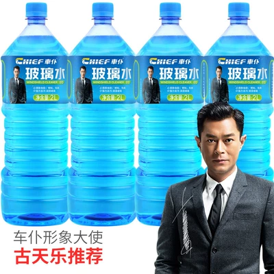 Glass agent – Servant Car Antifreeze Glass Water