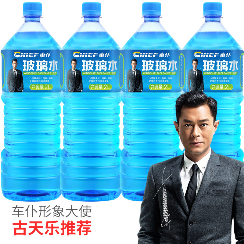 Car Servant Car Antifreeze Glass Water Non-Concentrated Wiper Water Windshield Washer Solution Decontamination and Shellgel Large Bottled Car Servant Car Antifreeze Glass Water Non-Concentrated Wiper Water Windshield Washer Solution Decontamination and Shellgel Large Bottled