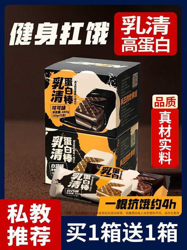 Whey Protein Wafer Bar with Zero Sugar, Low-Calorie, Craving-Quenching Energy Meal Replacement, Low-Fat Snack Biscuit Whey Protein Wafer Bar with Zero Sugar, Low-Calorie, Craving-Quenching Energy Meal Replacement, Low-Fat Snack Biscuit