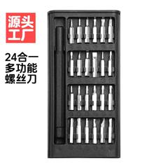 十字24合一多功能家用新款螺丝刀手机拆卸维修精密螺丝刀源头直销