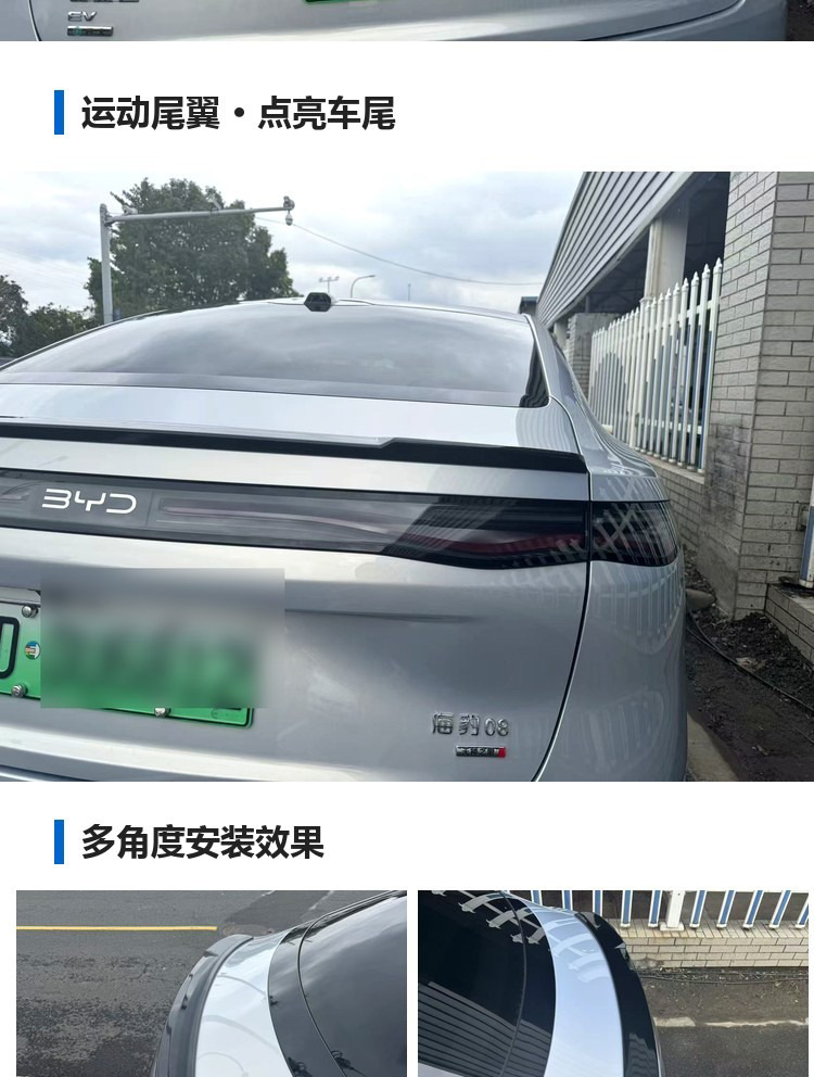 Seal 08 Car Modification Special Rear Wing Spoiler, Wind Deflector, No-Drill Exterior Decoration Accessory, Vehicle-Specific