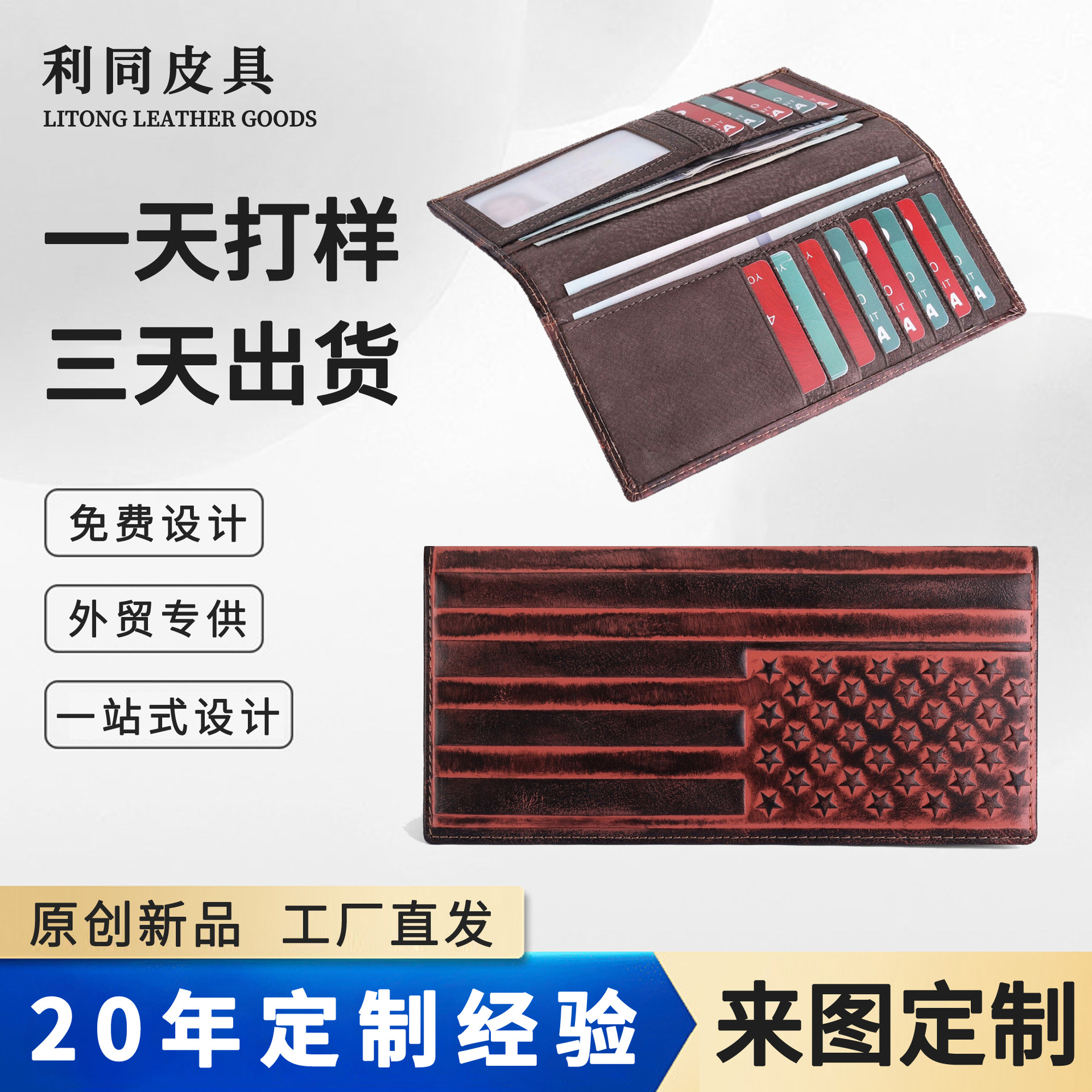 Amazon multi-tarjeta RFID antirrobo cartera de cepillo creativa bandera nacional cartera de hoja de gran capacidad de supermovimiento cartera de negocios