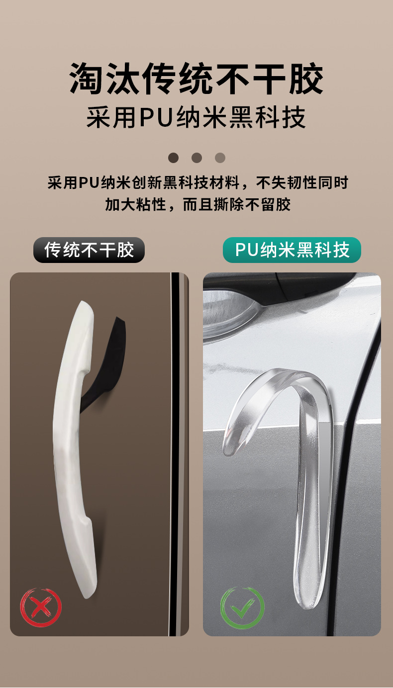 Car door anti-collision strip universal invisible silicone anti-scratch strip super sticky waterproof nano seamless anti-scratch strip