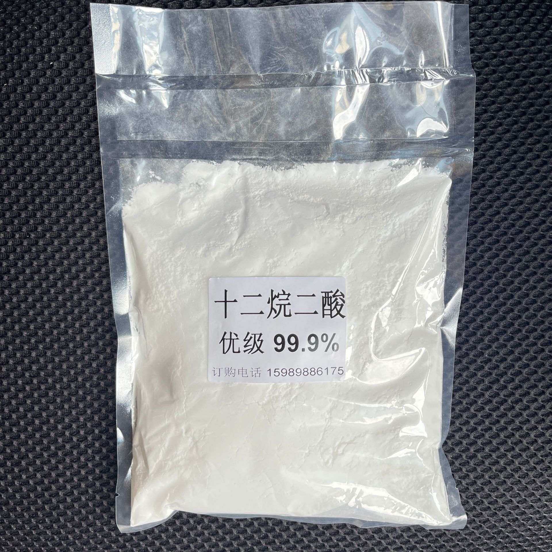 日本进口十二烷二酸 十二二酸 月桂二酸 现货直供 99%含量DDDA