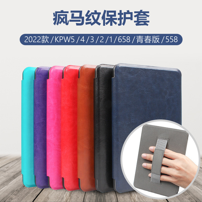 For kindle2024 Crazy Horse Handheld Protective Case paperwhite543 Leather Case 658 Handheld Protective Case