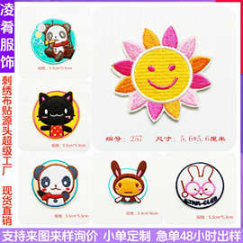 刺绣补丁贴布贴辅料徽章补丁可烫可缝刺绣章烫缝两用烫贴背胶