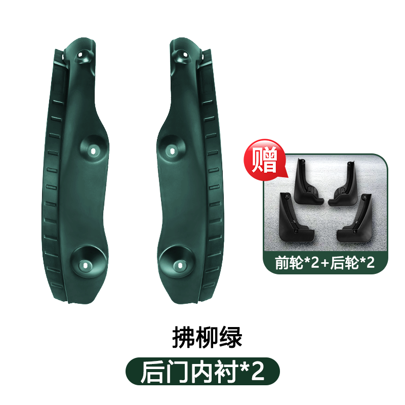 Brand new fourth generation original car color [dawn green] fender lining