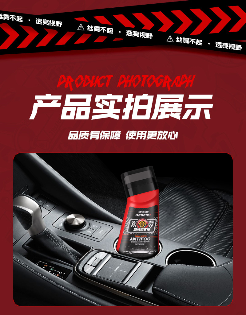 Debedi car glass defogging wipe windshield window anti-fog defogging clear vision lasting effective anti-fog