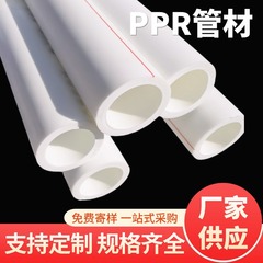 ppr 水道管 4 分住宅リフォームエンジニアリングホットメルトパイプ水道管プラスチックパイプ ppr 冷温水パイプアクセサリー ppr パイプ