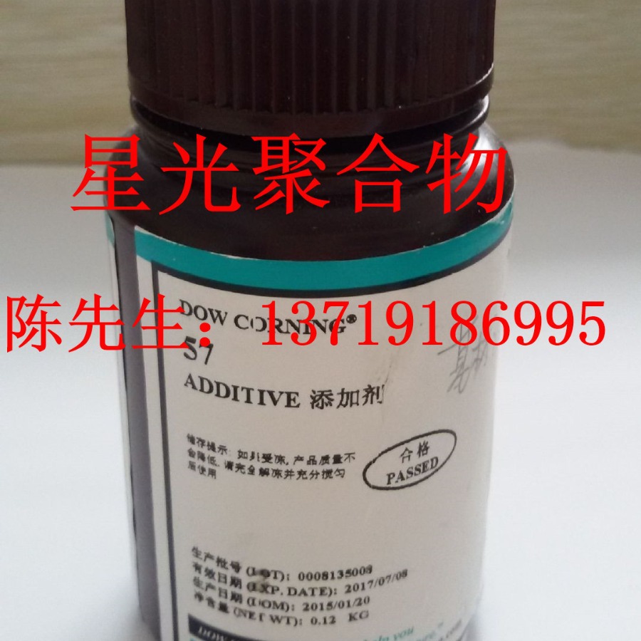 道康宁XIAMETER OFX-0193流平剂改善体系的助滑性防刮性及流平性
