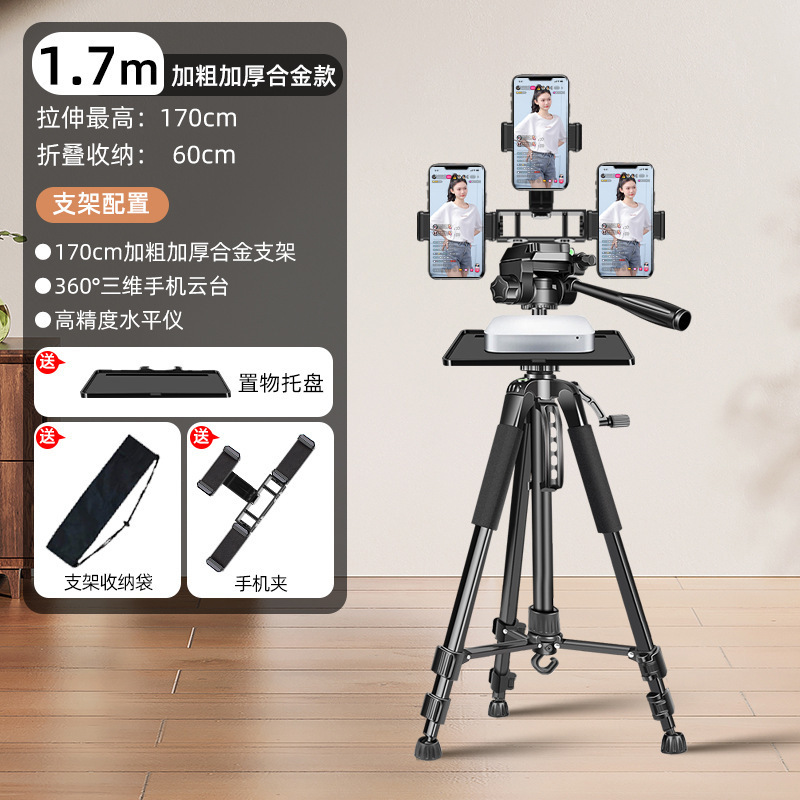 2025新款手机专用支架直播设备全套专业落地式三脚架户外摄影便携|undefined