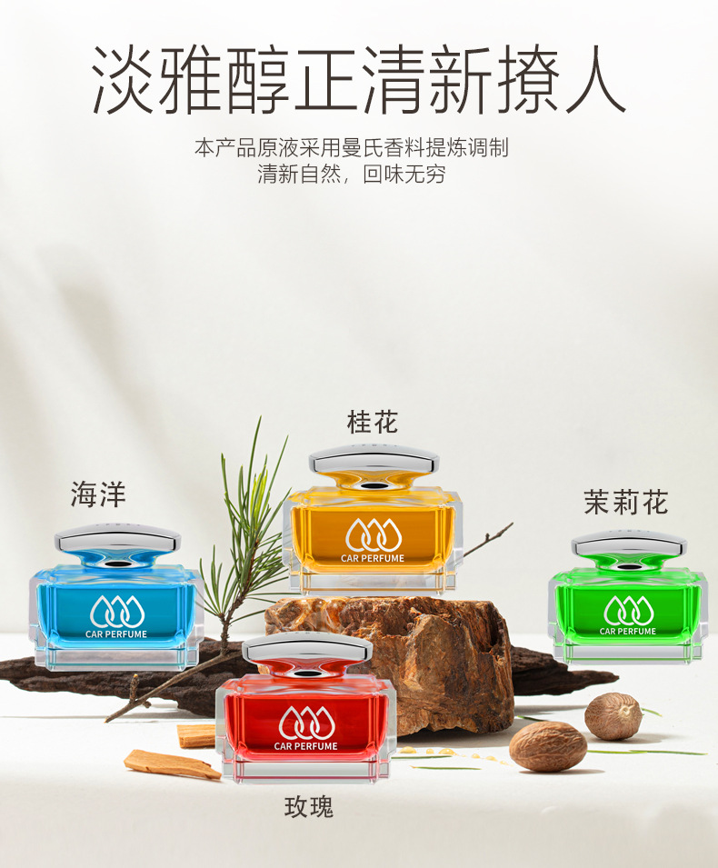 Car perfume men's and women's car aromatherapy decoration high-end long-lasting light fragrance car decoration deodorant perfume seat