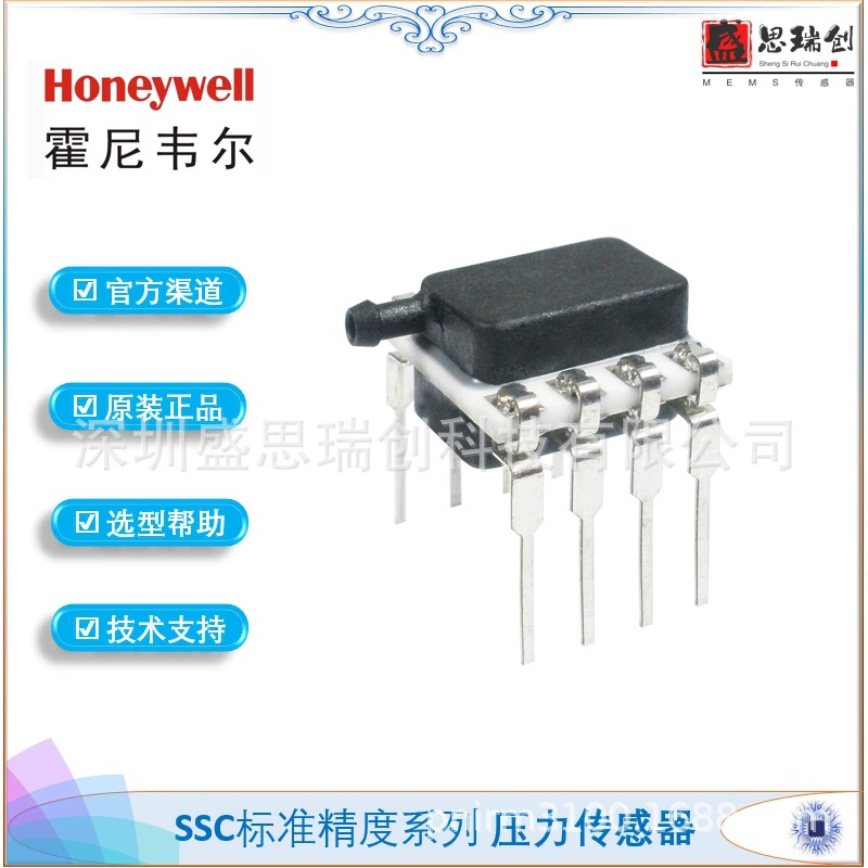 SSCDRNT1.6BAAA3 абсолютное давление 0 ~ 160kpa Аналоговый 3 В усиленный выходной датчик давления Honeywell