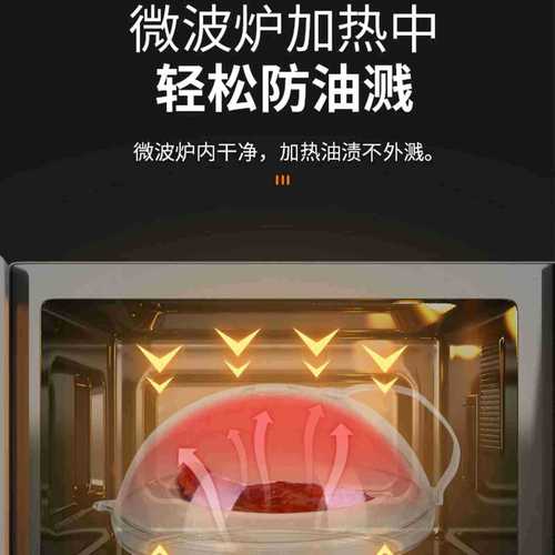 Microwave oven heating cover, oil-proof cover, high temperature resistant splash-proof cover, kitchen special hot dish food sealing bowl cover, fresh-keeping cover