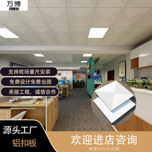 集成吊顶铝扣板冲孔板星空板办公室天花吊顶60*60