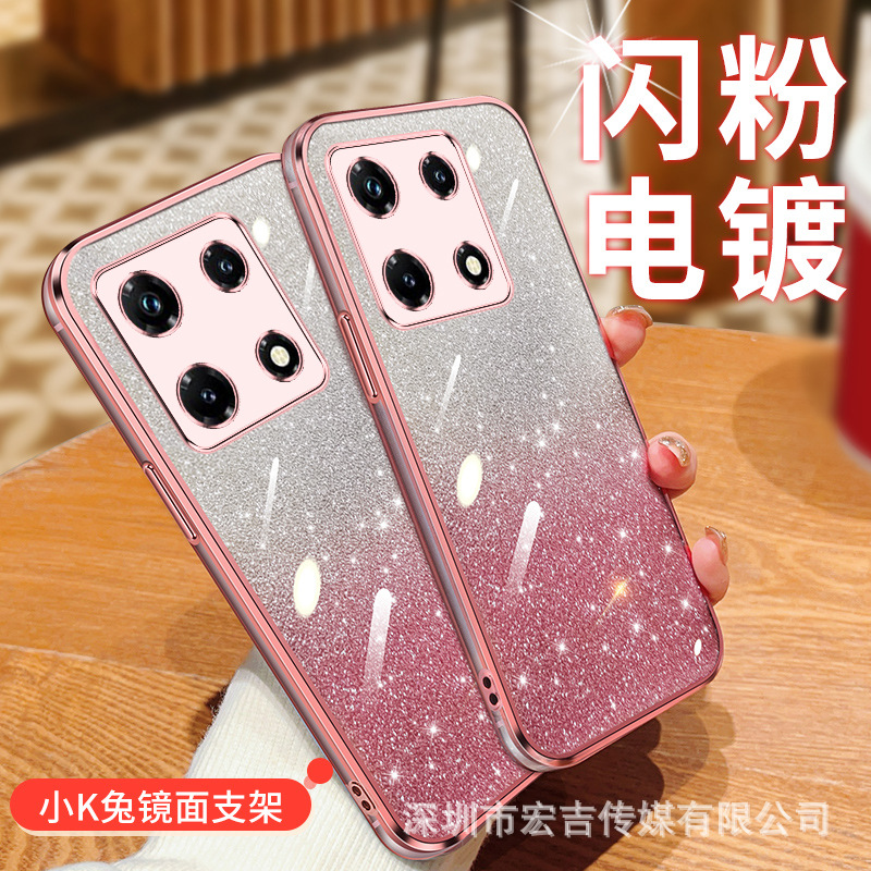 适用传音Infinix Hot50电镀渐变闪粉手机壳TECNO SPARK 30保护套