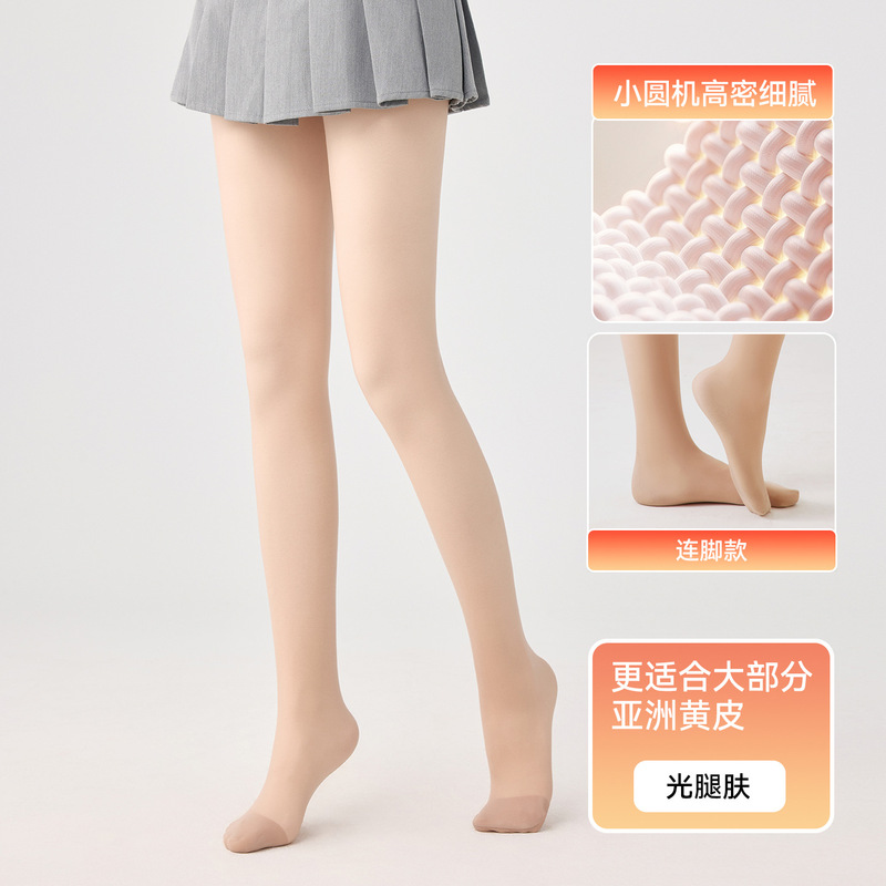 九分光腿神器女士秋冬季打底袜双层加绒保暖连裤袜肉色丝袜打底裤|undefined