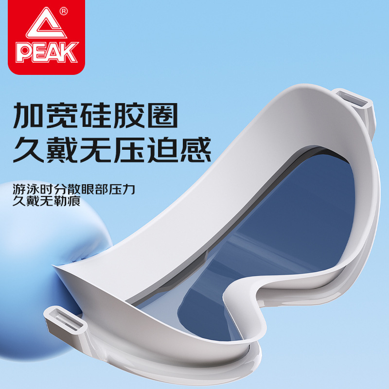匹克PEAK正品成人泳镜大框高清防水防雾泳镜泳帽套装原厂批发|undefined