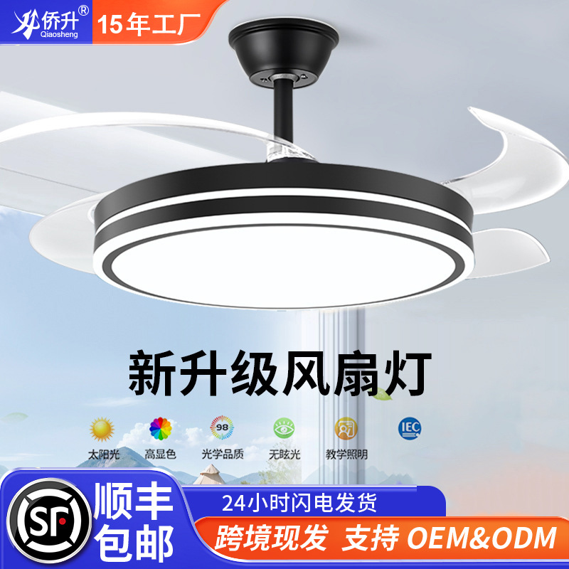 隐形风扇灯客厅餐厅灯卧室全屋电风扇吊灯一体中山灯具2025吊扇灯