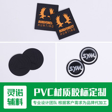 立体塑胶章多种颜色热转烫标 PVC材质滴塑胶标创意商标高频电压章