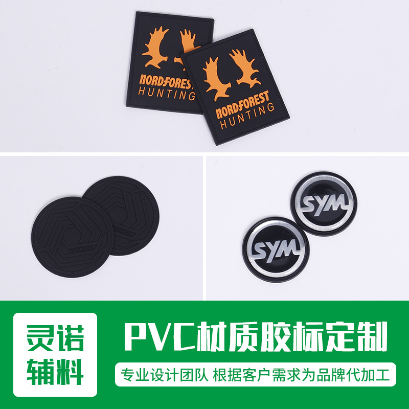 立体塑胶章多种颜色热转烫标 PVC材质滴塑胶标创意商标高频电压章