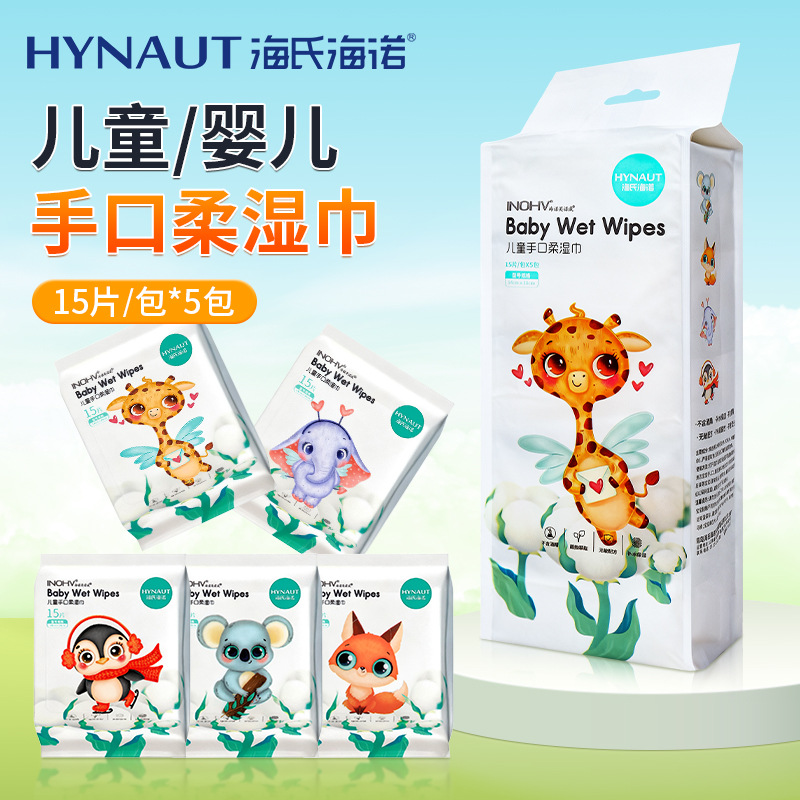 Haishi Hainuo Kidsren's Hand and Mouth Wipes with Special Small Package Baby Portable Mini Hand and Mouth Soft Wet Wipes