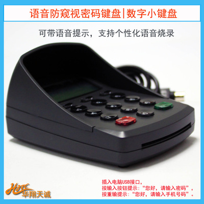 Кассовый аппарат, внешняя цифровая клавиатура, ЖК-дисплей с защитой от подглядывания, клавиатура с паролем, устройство ввода ключей PINPAD