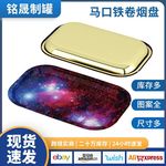 跨境热销 275*175卷烟托盘创意图案收纳托盘现货烟具马口铁卷烟盘