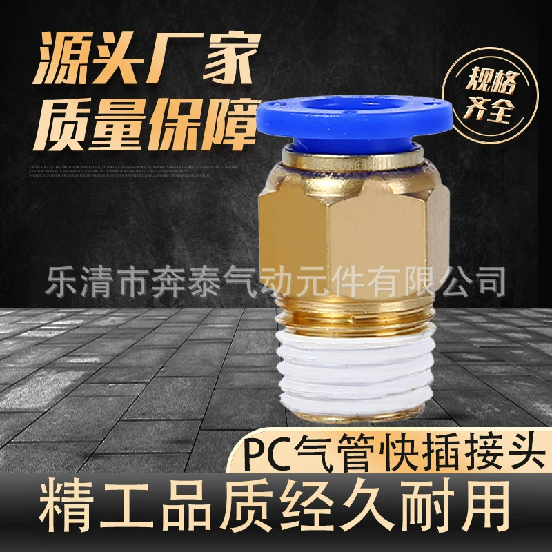 Пневматический соединитель PC8-02 Прямоходный быстросъемный Соединитель с внешней резьбой PC10-03/12-04 быстросъемный соединитель газовой трубы