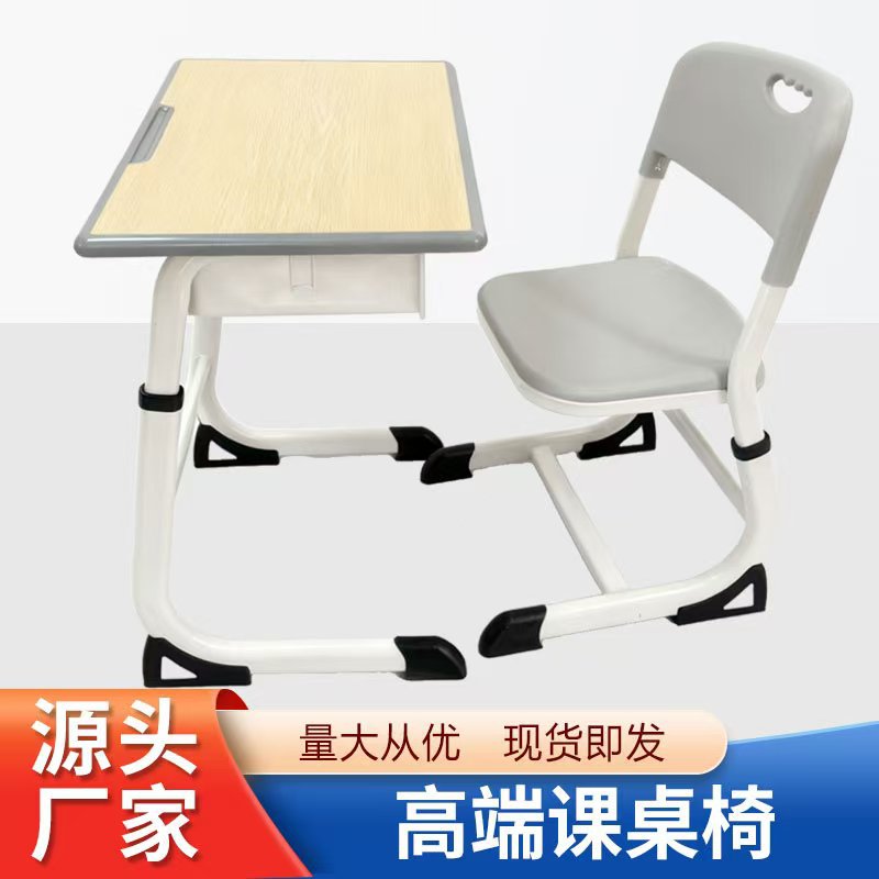 课桌椅学习桌椅中小学生课桌学校培训班辅导班单人升降课桌椅批发