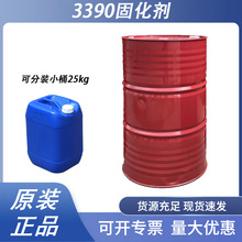 科思创3390耐光聚氨酯HDI耐黄变固化剂拜尔N3390异氰酸酯可分装