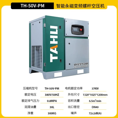Air Pump Source Factory, Hava kompressorları - flagship-model-permanent-magnet-frequency-conversion-37kw-single-machine