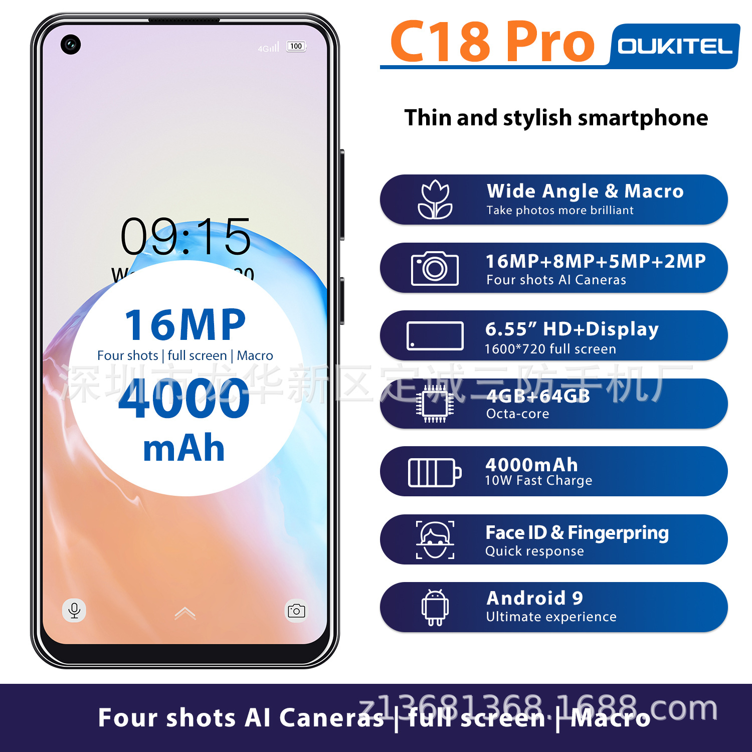 欧奇 C18 Pro 6.55寸 4+64G 智能手机