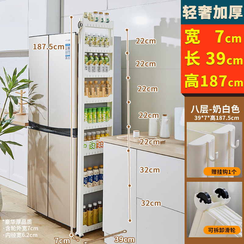 9/10/15cm门后缝隙柜夹缝置物架家用厨房冰箱超窄边缝收纳储物柜|undefined