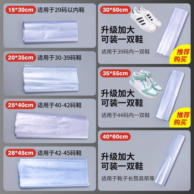 Shoe Storage Heat Shrinkable Film Plastic Sealing Bag Vacuum Shoe Cover Dust Bag Protection Anti-Oxidation Transparent Dormitory