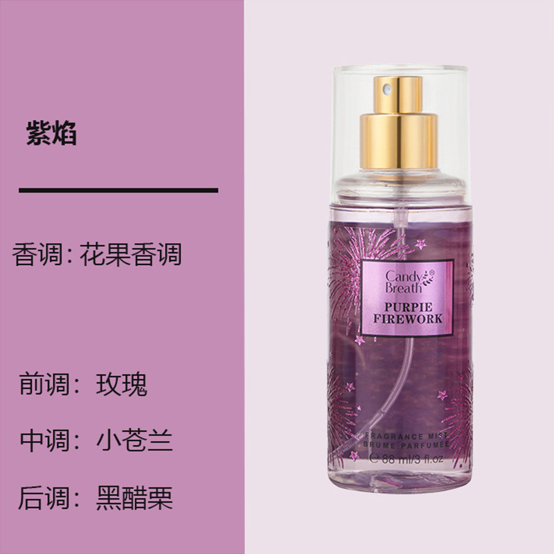 香水ボディスプレークロスボーダー外国貿易爆金perfume花果さんアロマ持続淡香留香88ml|undefined